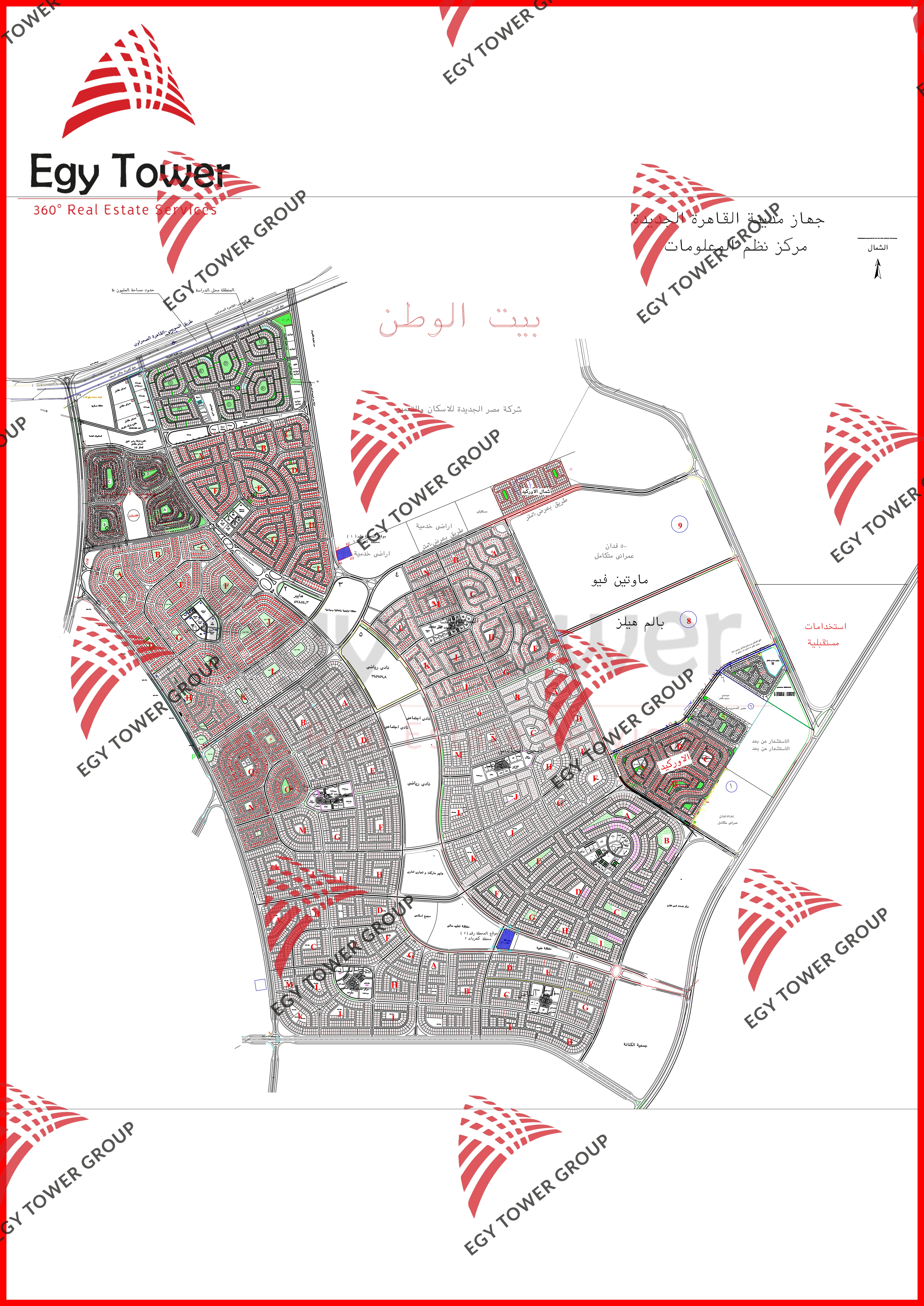 بيت الوطن.jpg